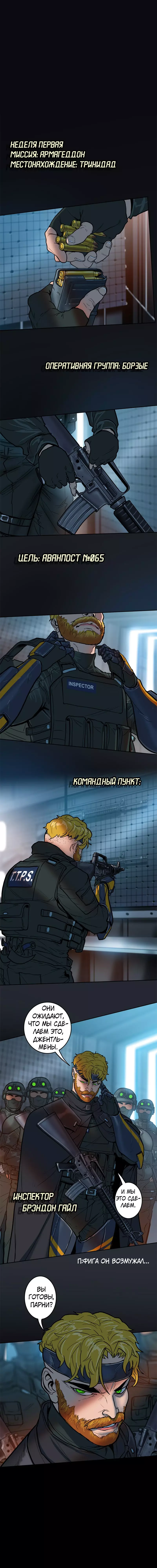Манга Испытание - Глава 118 Страница 1