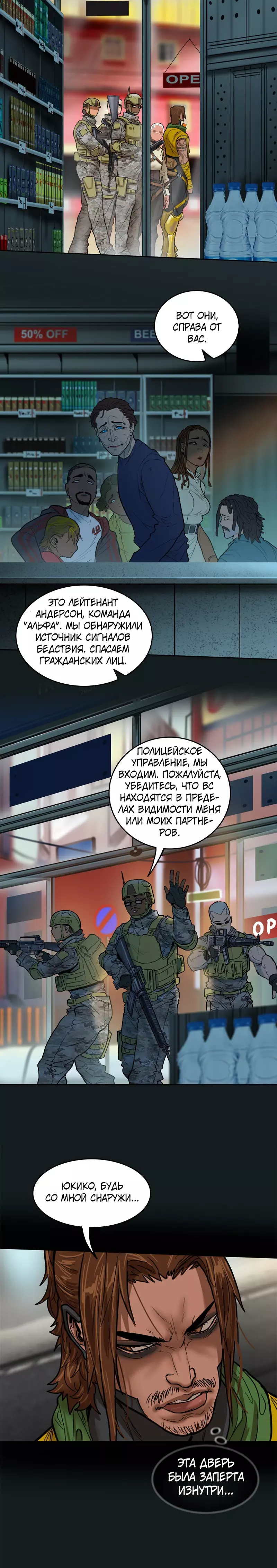 Манга Испытание - Глава 118 Страница 7