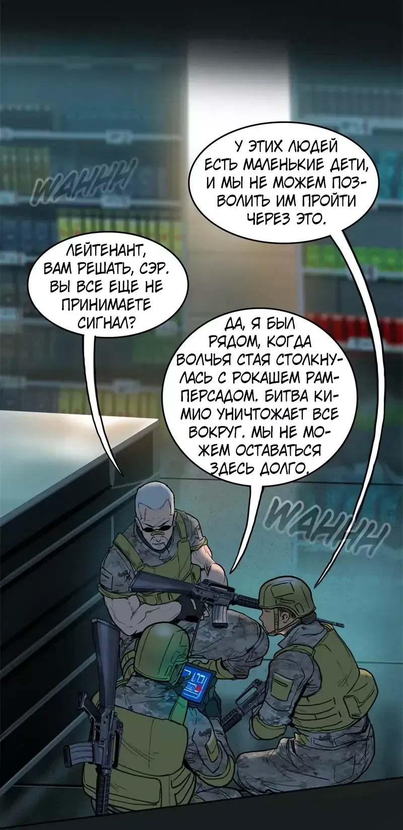 Манга Испытание - Глава 122 Страница 16