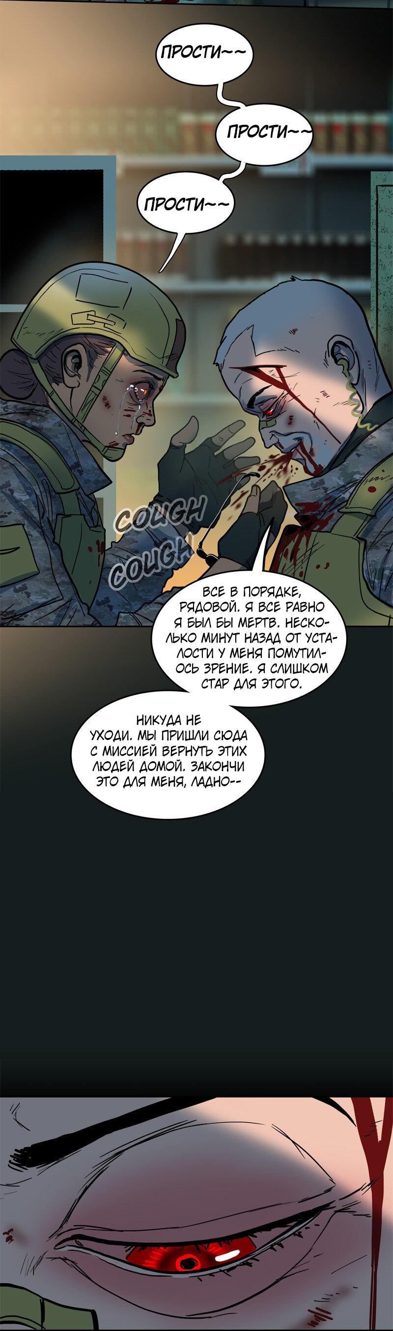Манга Испытание - Глава 130 Страница 11