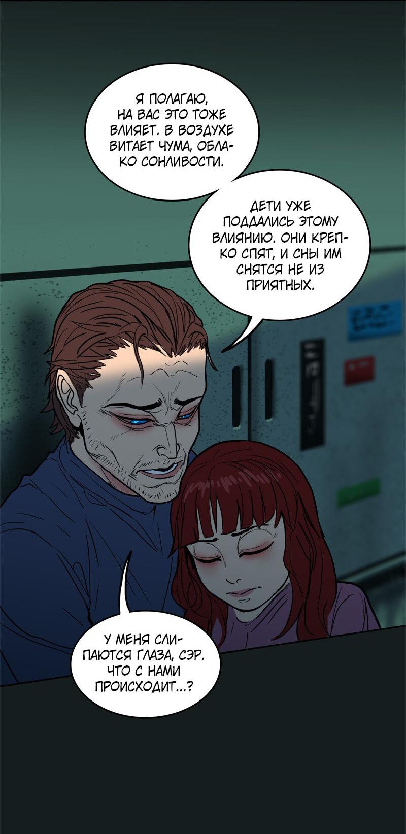 Манга Испытание - Глава 130 Страница 4