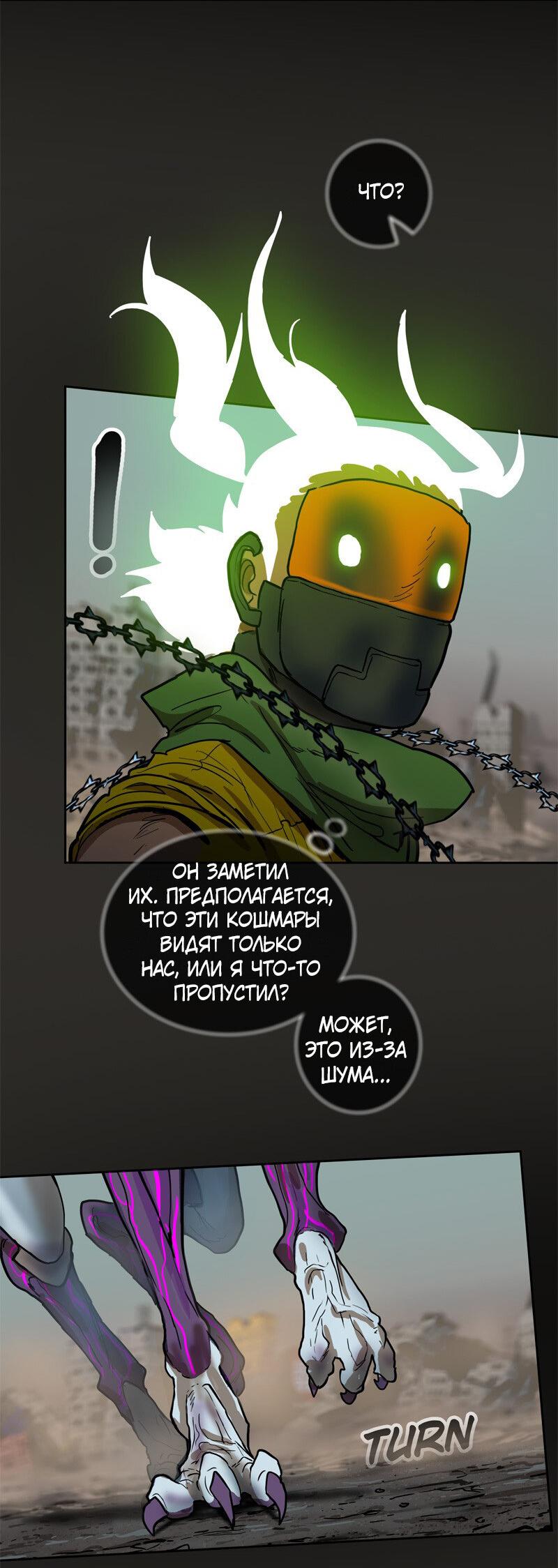 Манга Испытание - Глава 130 Страница 19