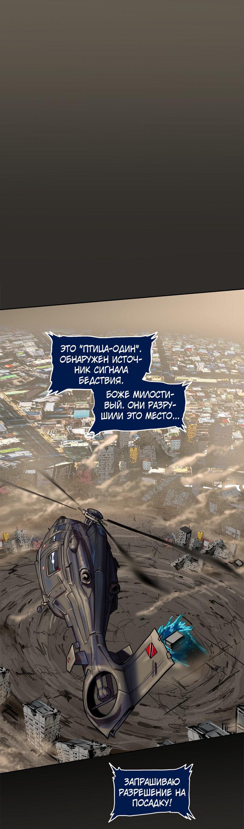 Манга Испытание - Глава 130 Страница 13