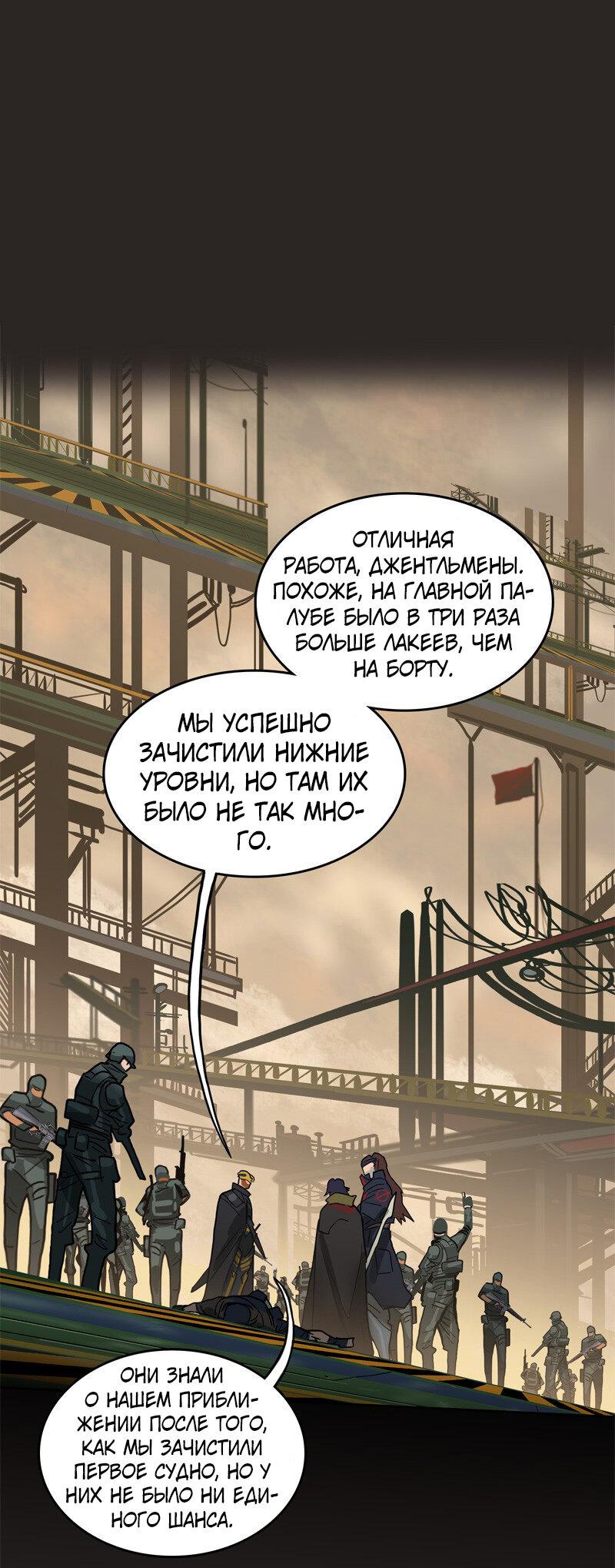 Манга Испытание - Глава 129 Страница 17