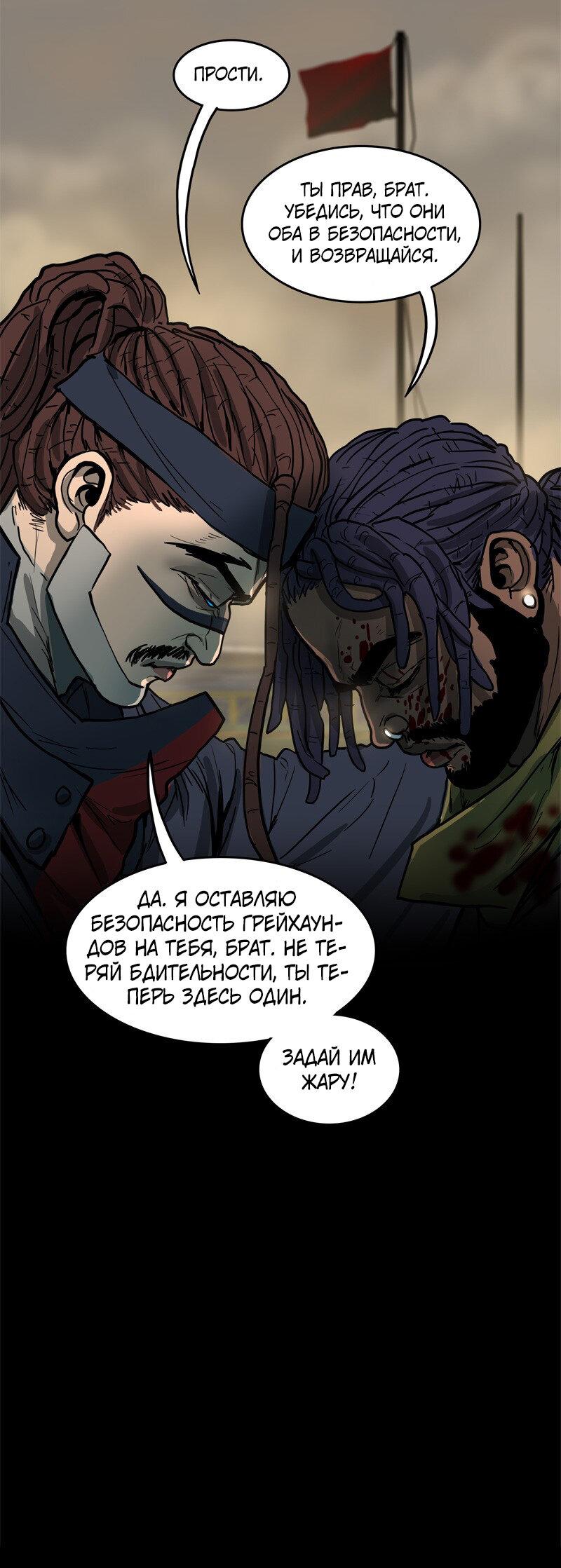 Манга Испытание - Глава 129 Страница 21
