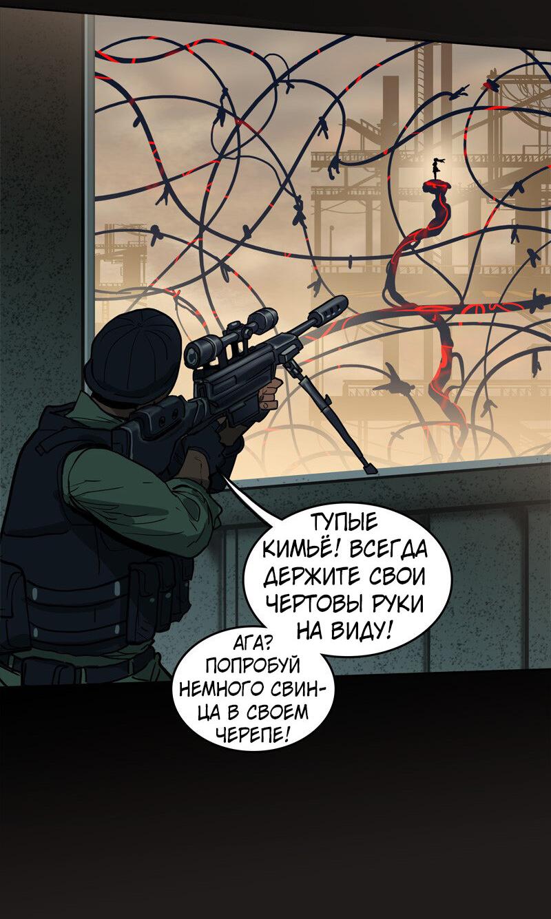 Манга Испытание - Глава 129 Страница 10