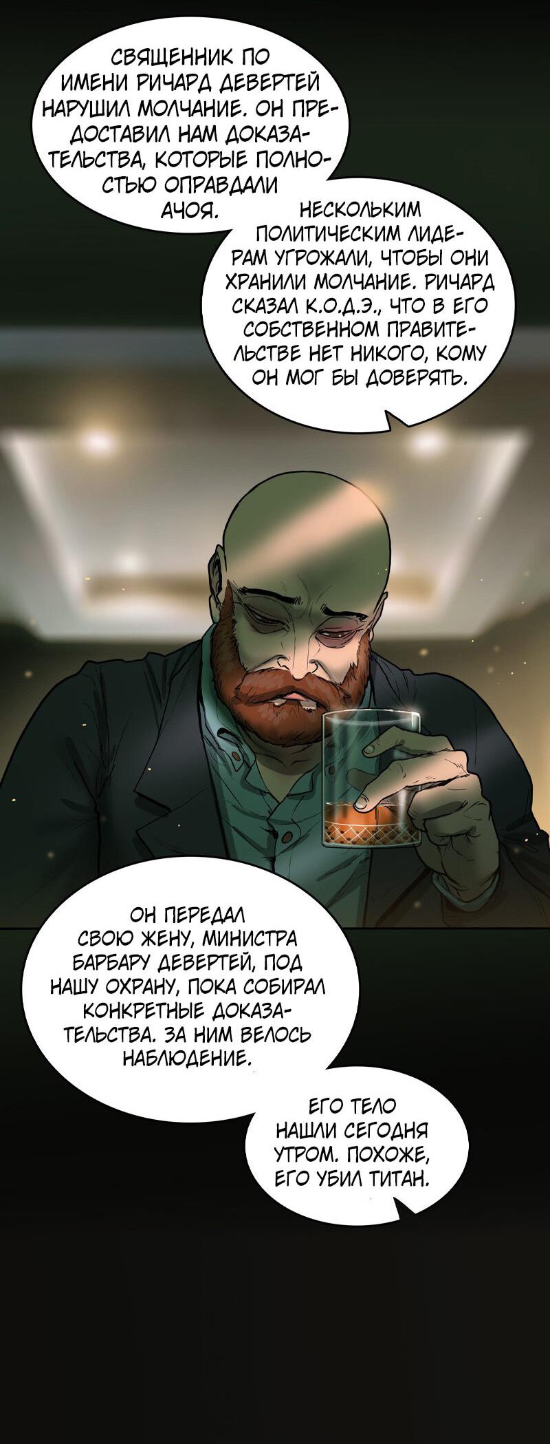 Манга Испытание - Глава 128 Страница 42