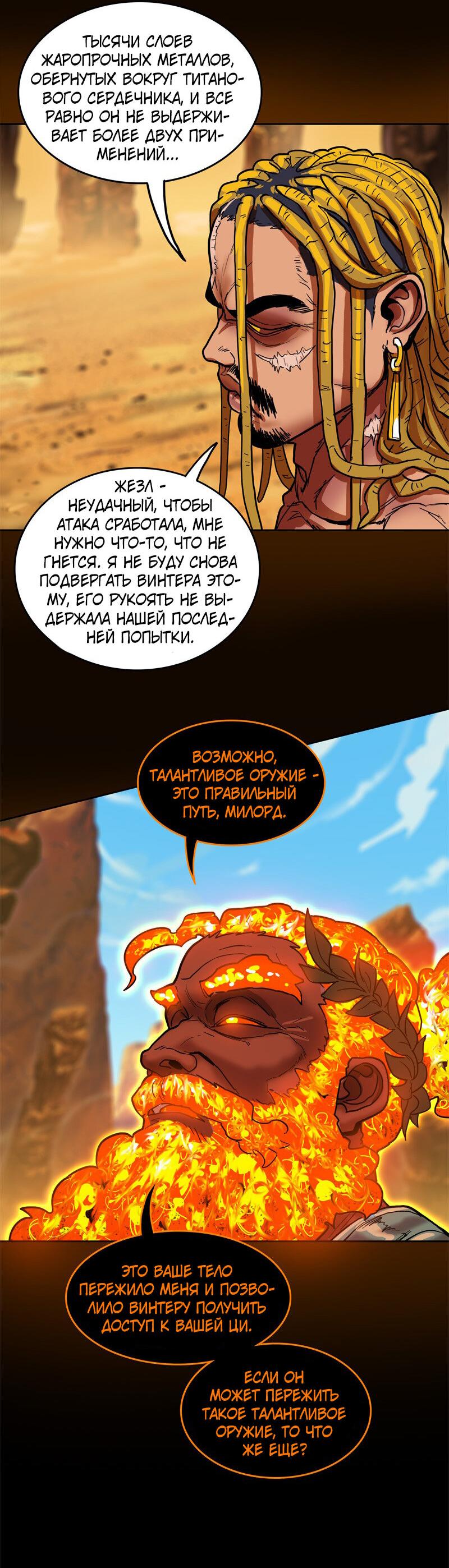 Манга Испытание - Глава 127 Страница 24