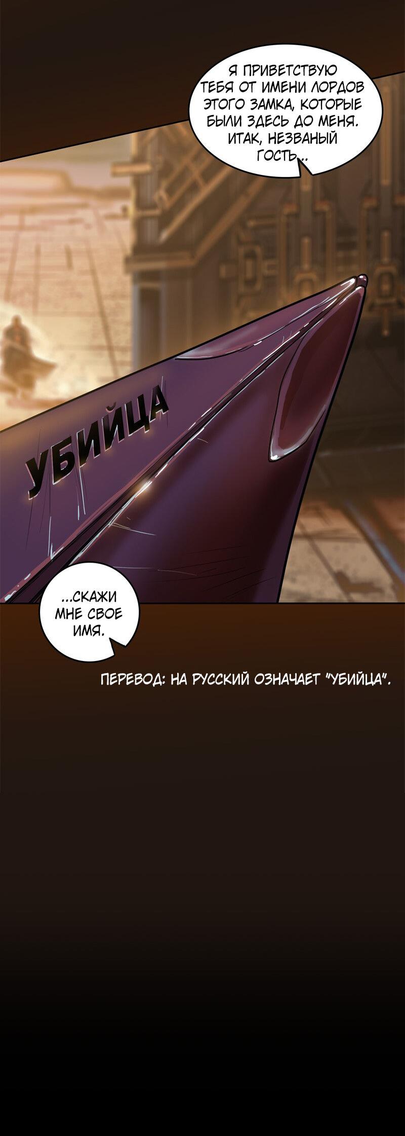Манга Испытание - Глава 132 Страница 27