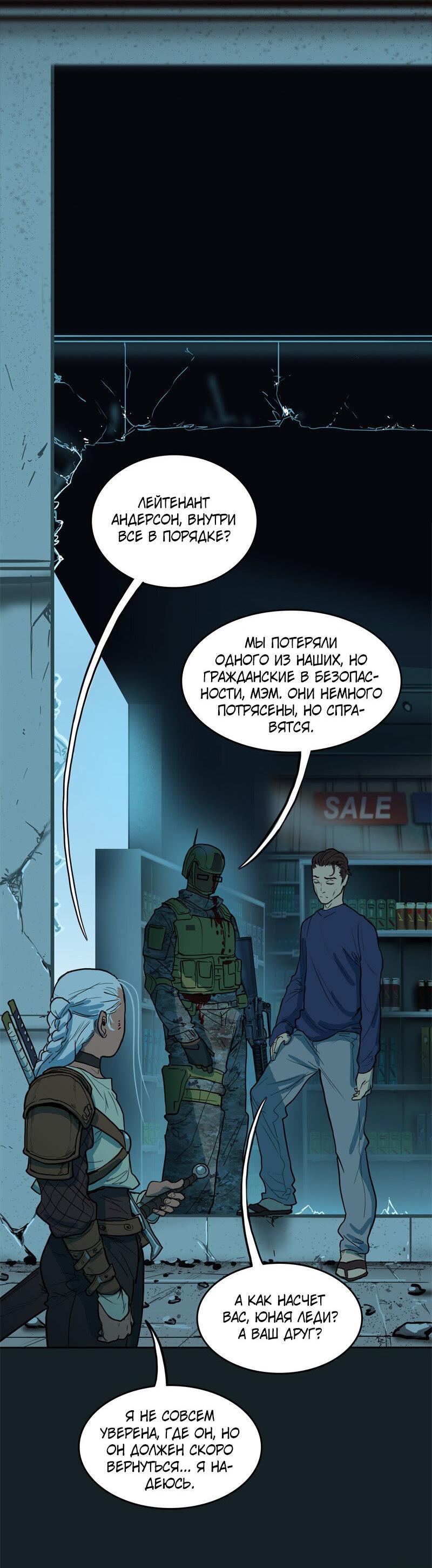Манга Испытание - Глава 132 Страница 3