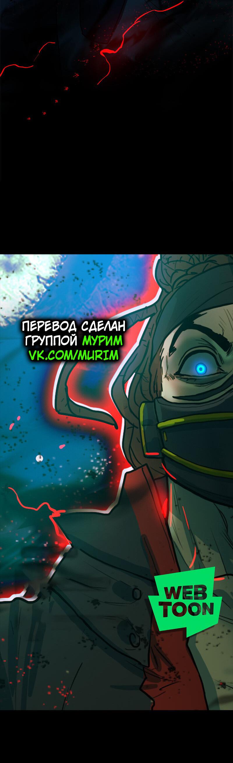 Манга Испытание - Глава 132 Страница 58