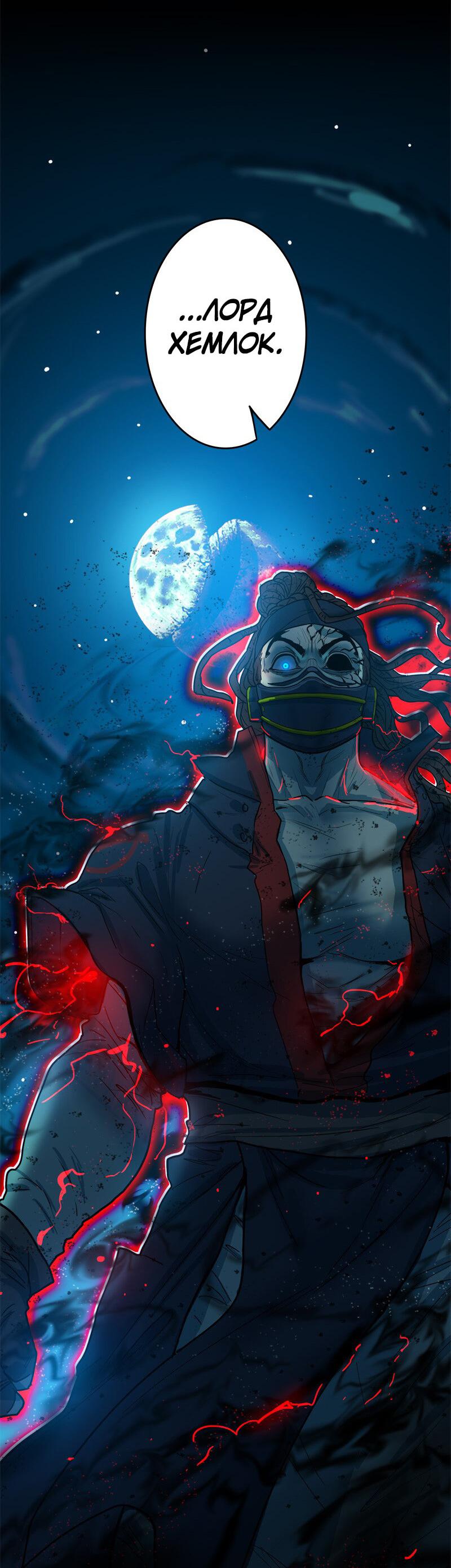 Манга Испытание - Глава 132 Страница 57