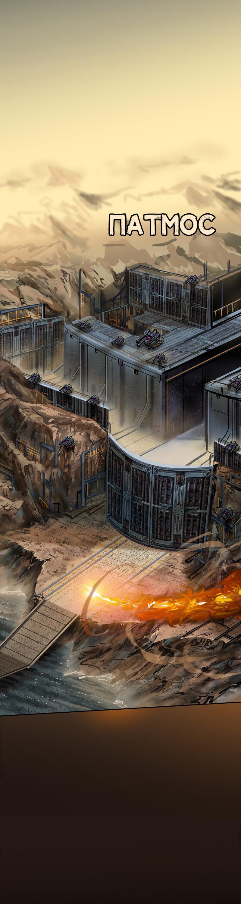 Манга Испытание - Глава 132 Страница 19