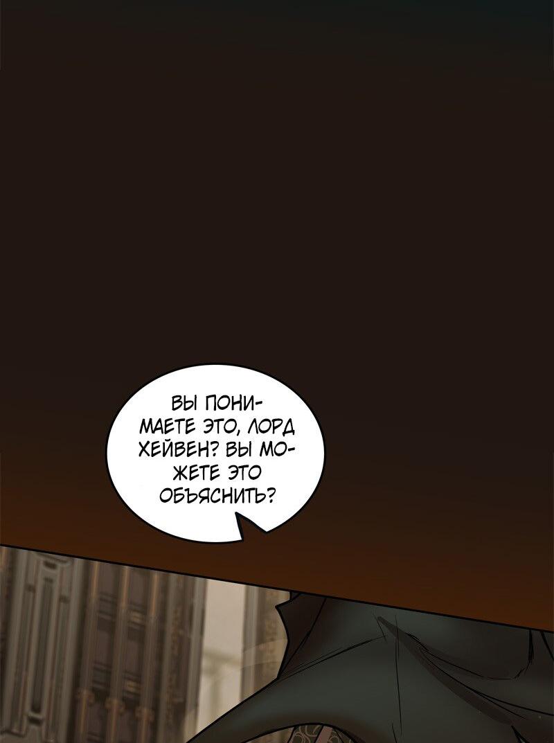 Манга Испытание - Глава 132 Страница 21