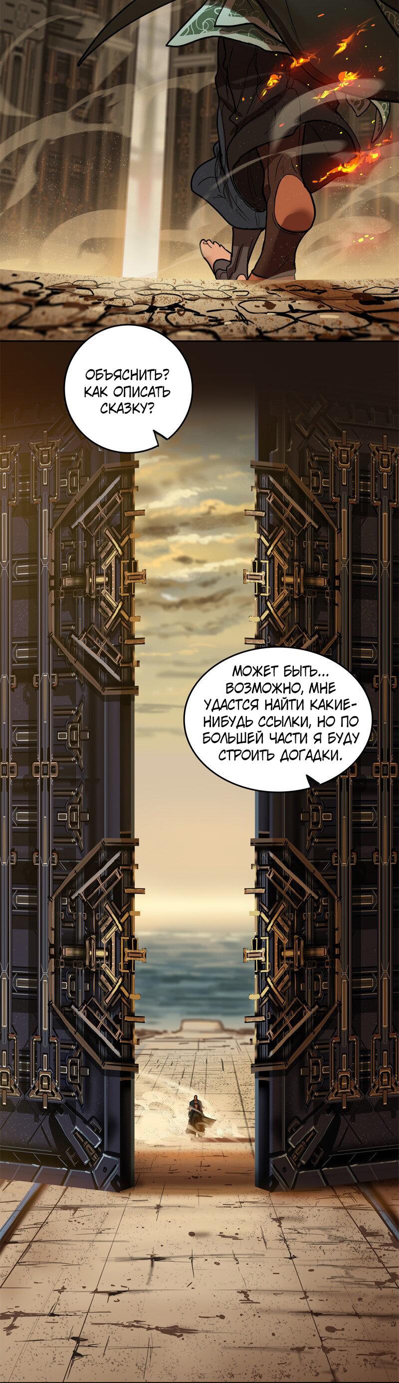 Манга Испытание - Глава 132 Страница 22