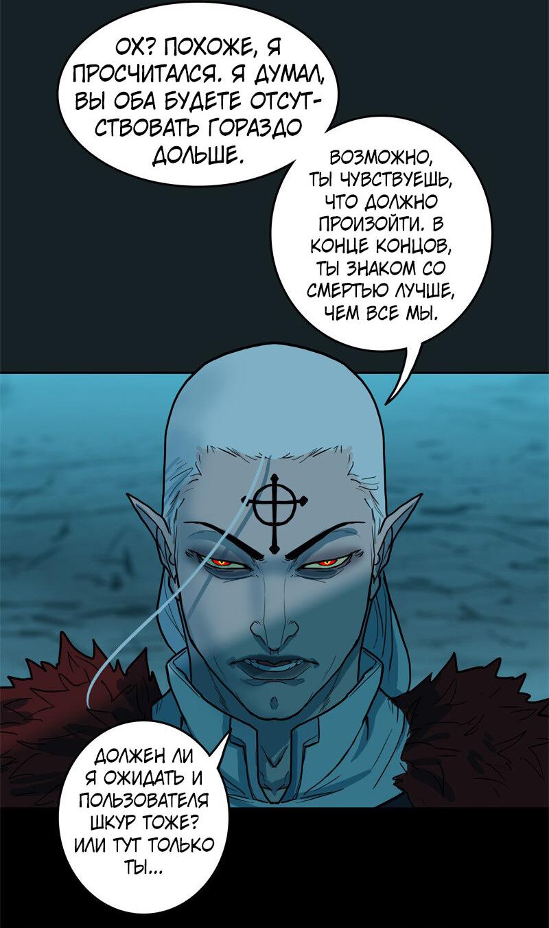 Манга Испытание - Глава 132 Страница 56