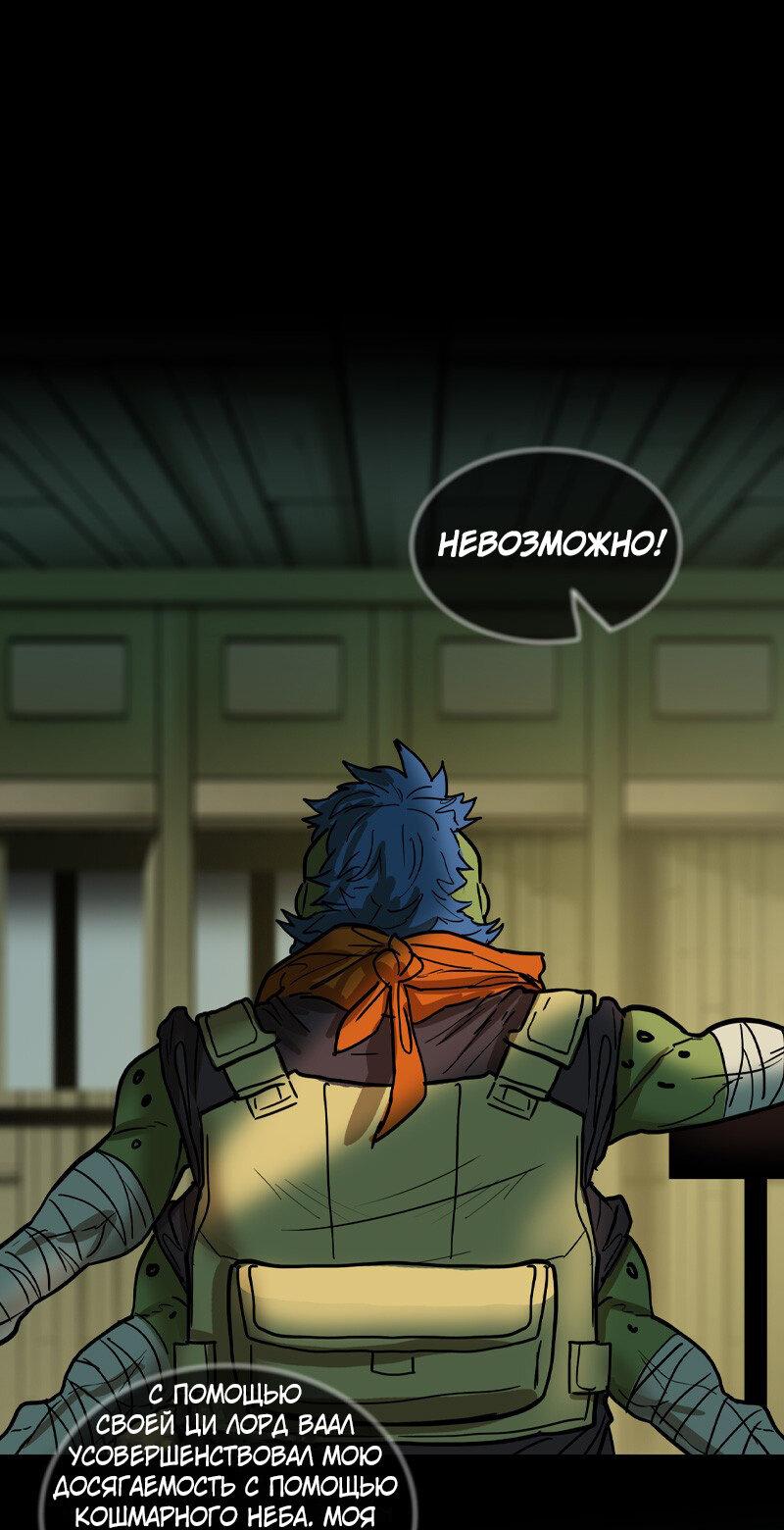 Манга Испытание - Глава 131 Страница 40