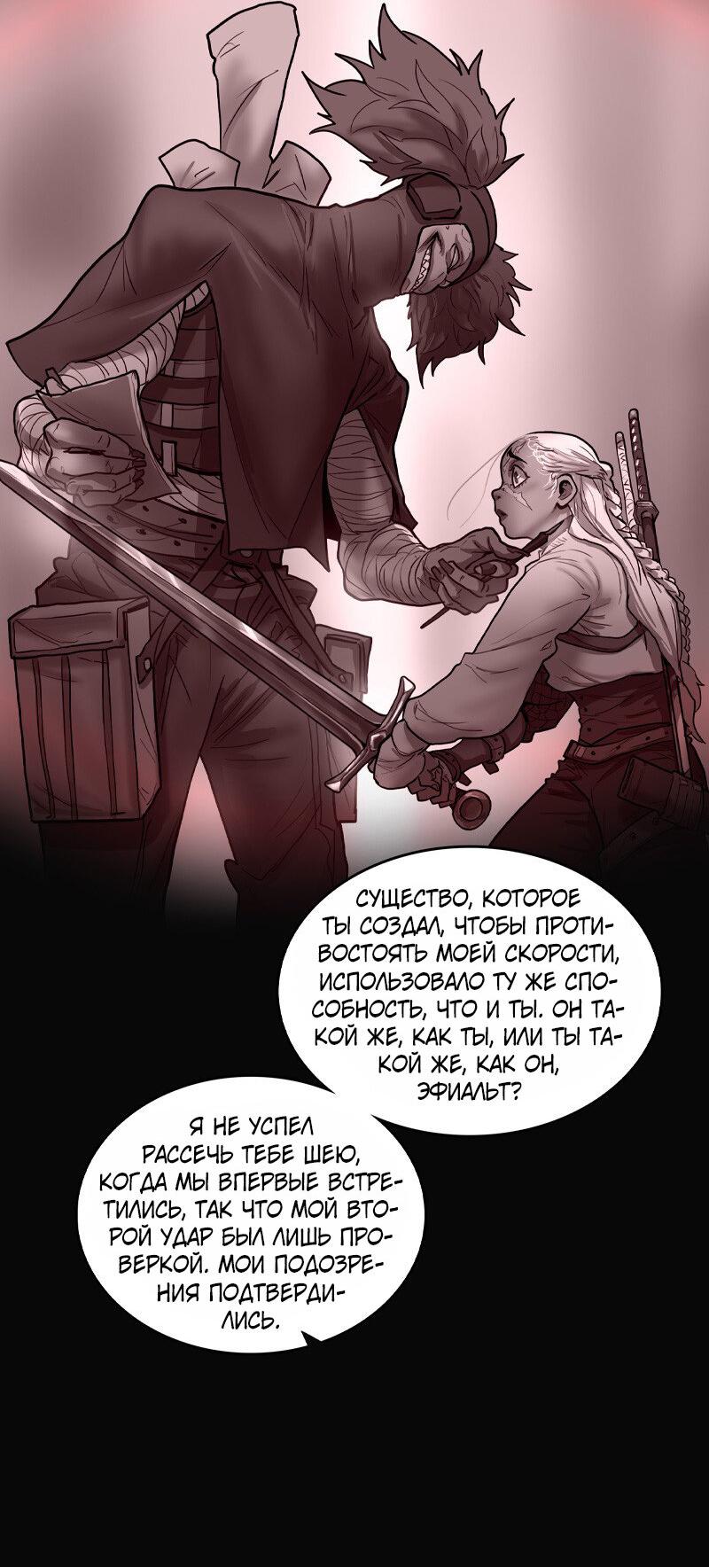 Манга Испытание - Глава 131 Страница 35