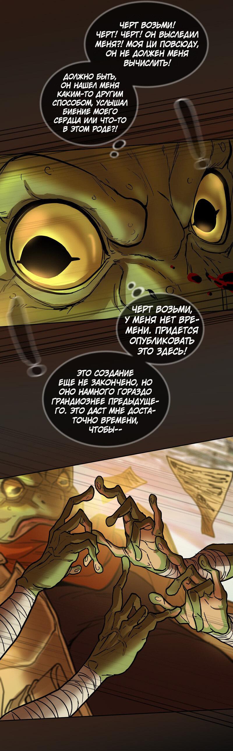 Манга Испытание - Глава 131 Страница 50