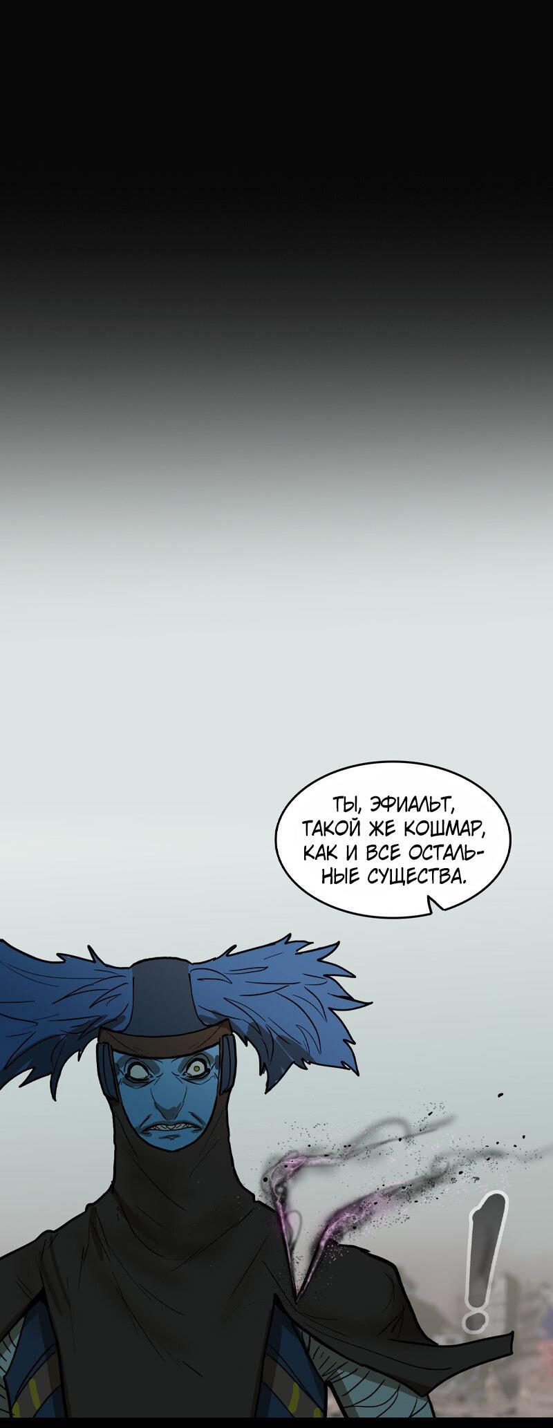 Манга Испытание - Глава 131 Страница 36