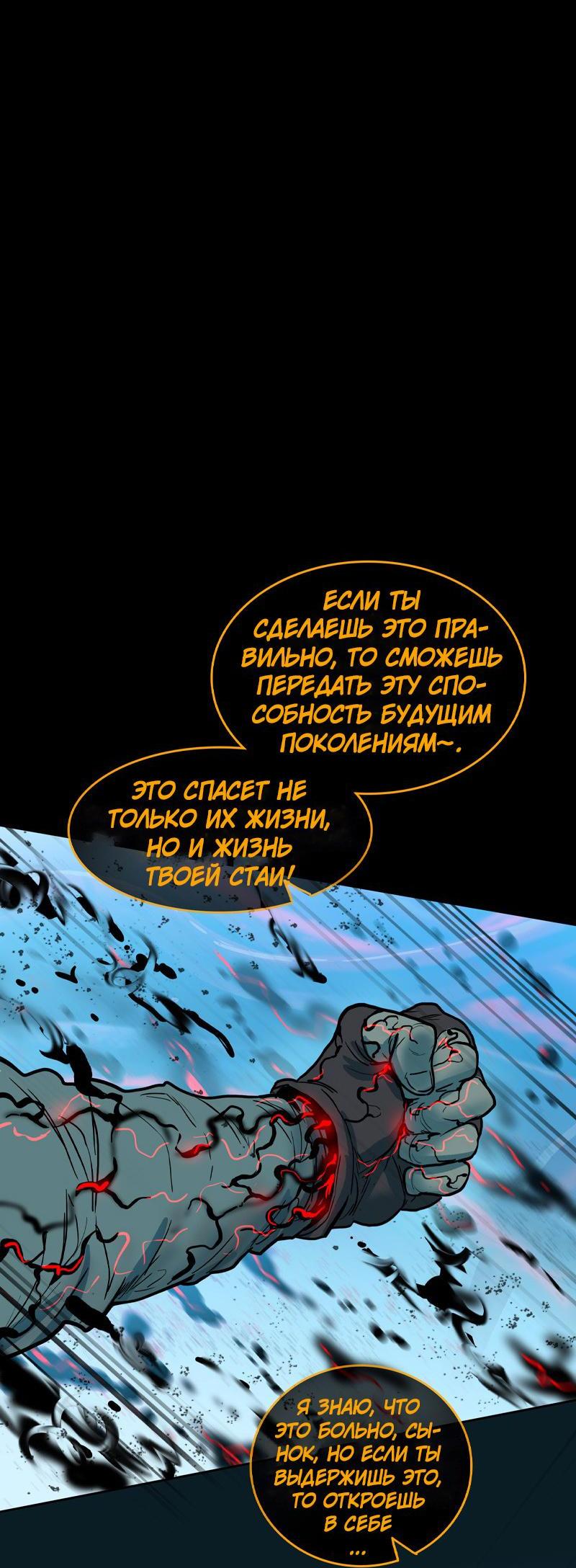 Манга Испытание - Глава 135 Страница 45