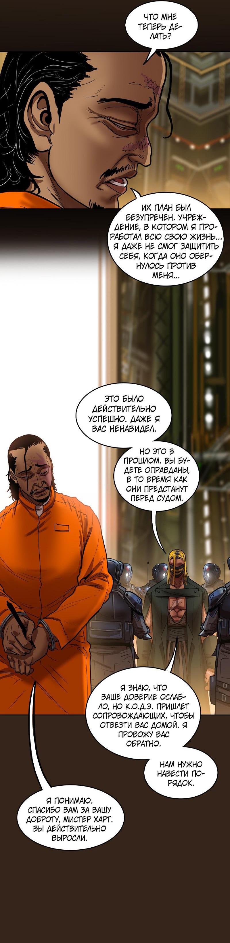 Манга Испытание - Глава 134 Страница 16