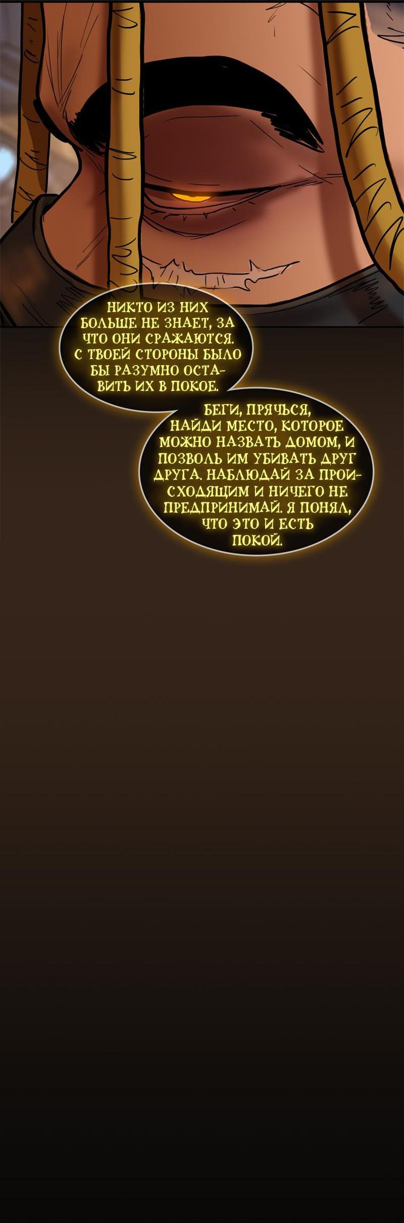 Манга Испытание - Глава 134 Страница 27