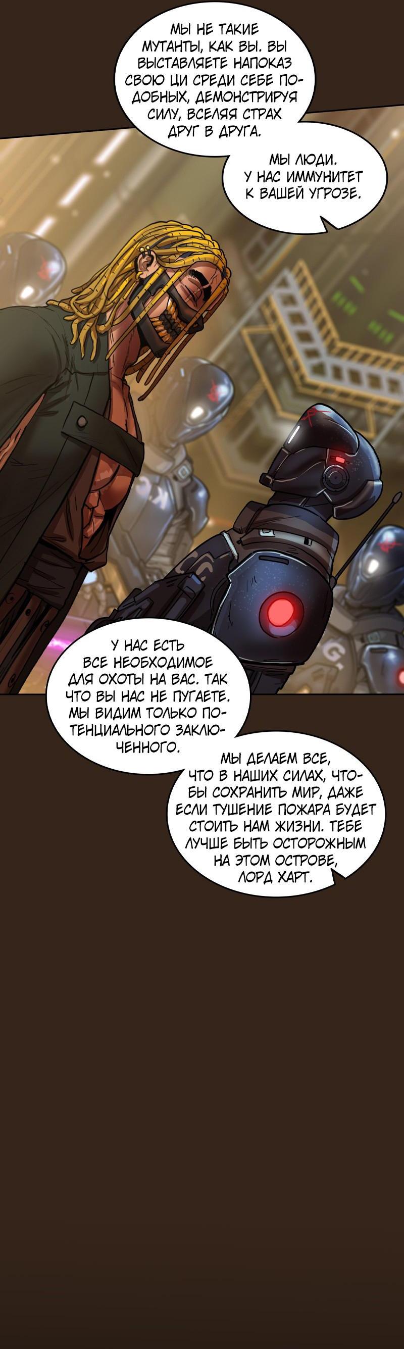 Манга Испытание - Глава 134 Страница 15