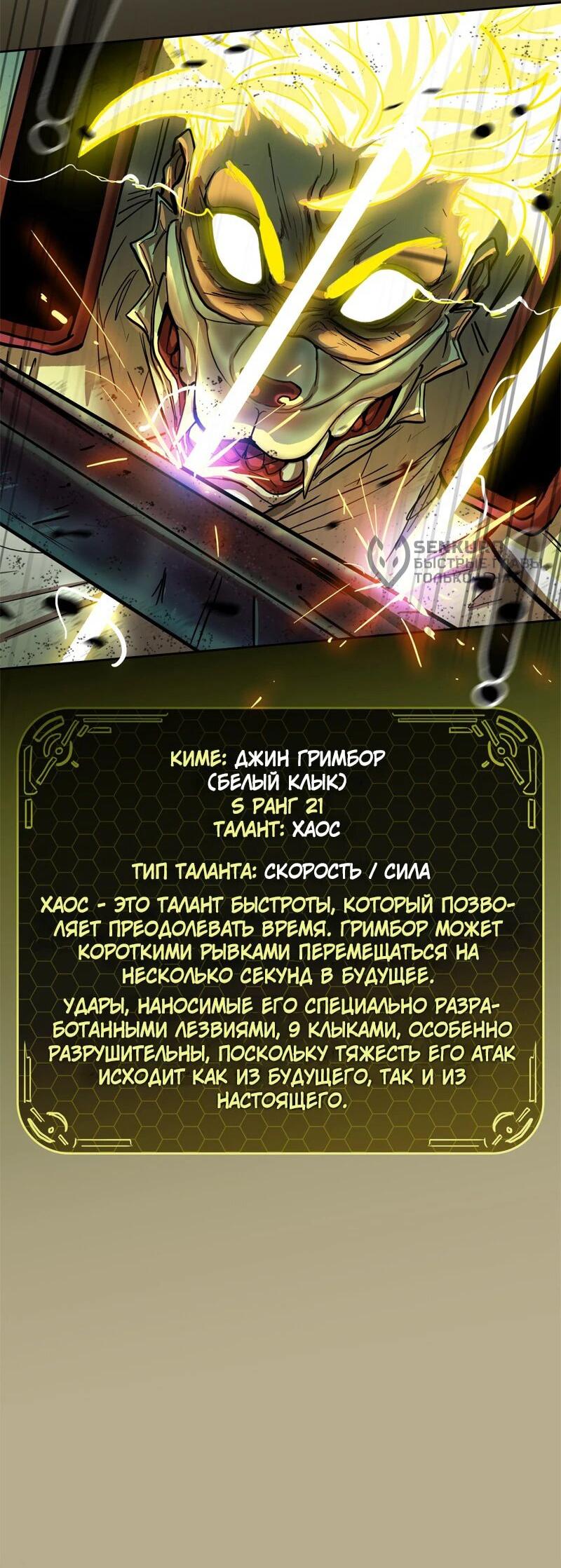 Манга Испытание - Глава 139 Страница 36