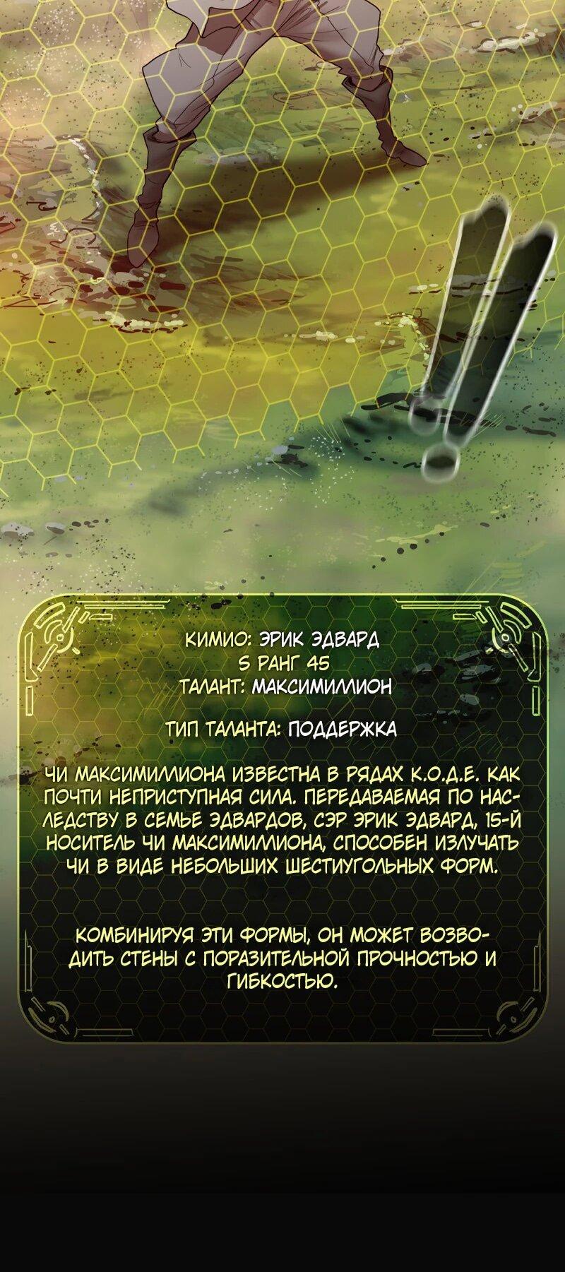 Манга Испытание - Глава 139 Страница 16