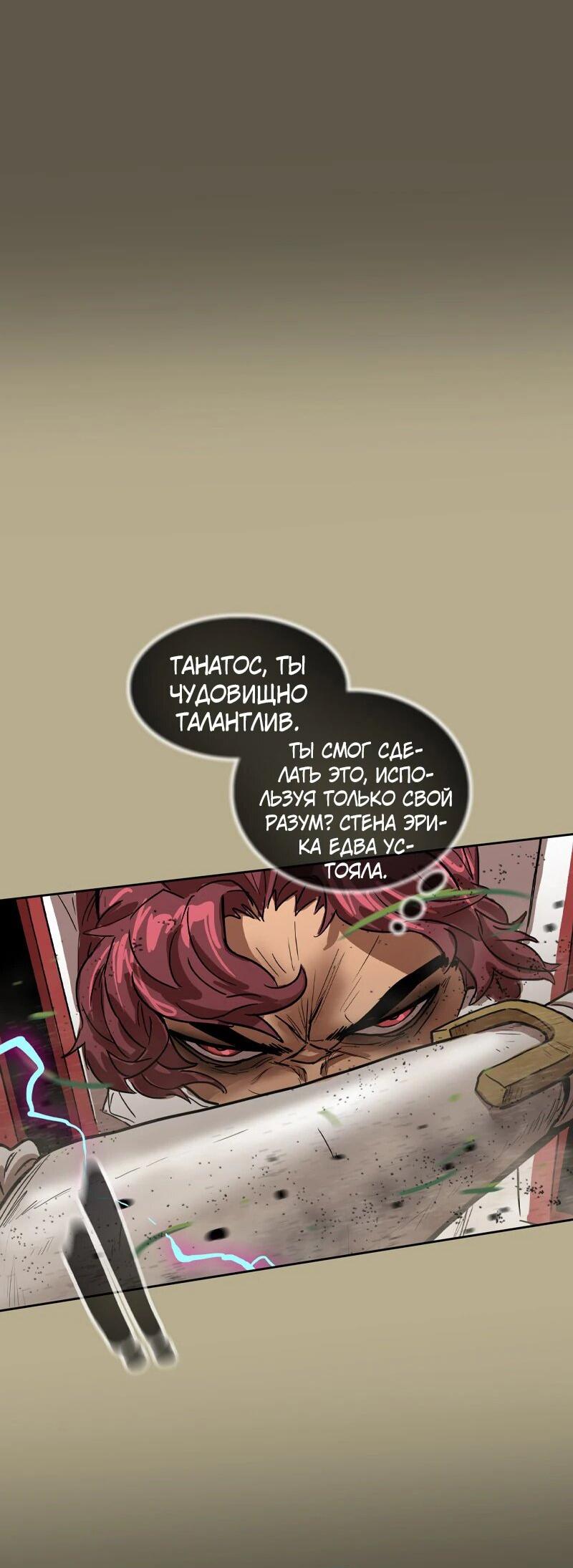 Манга Испытание - Глава 139 Страница 19