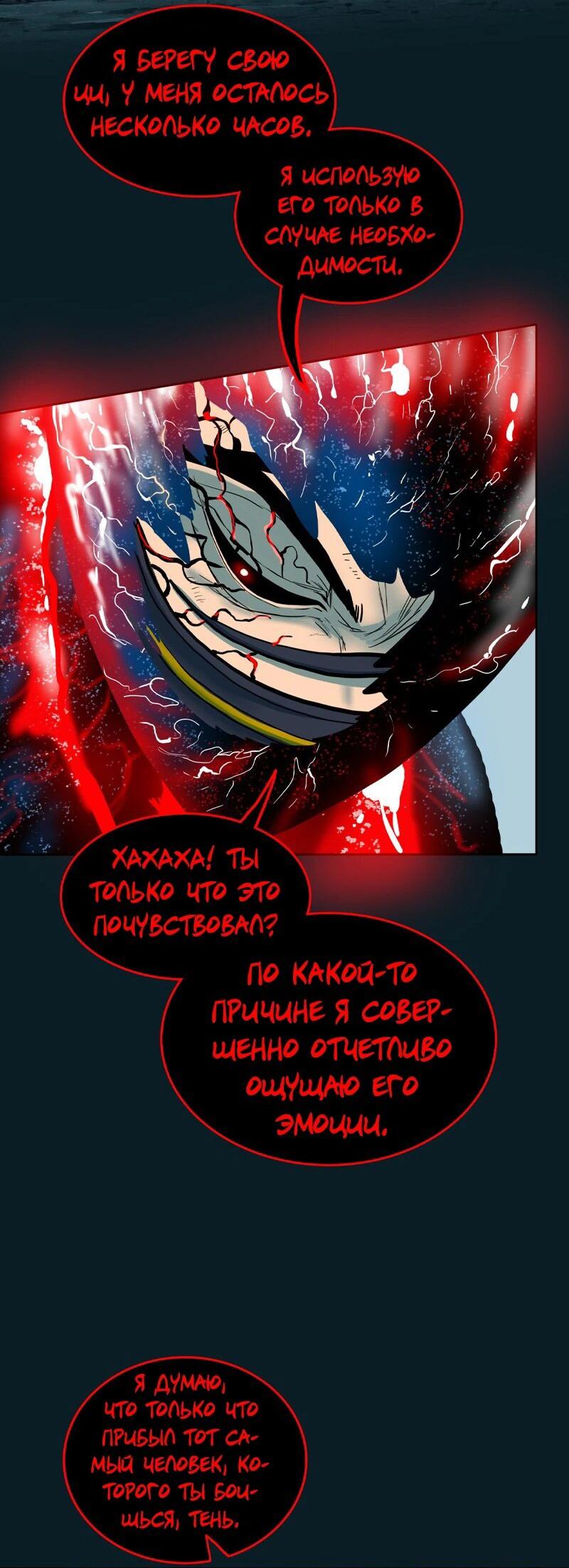 Манга Испытание - Глава 138 Страница 39