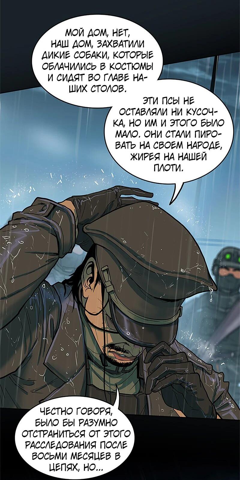 Манга Испытание - Глава 137 Страница 15