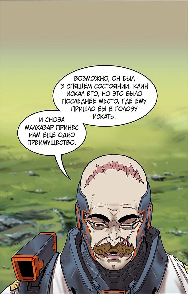 Манга Испытание - Глава 137 Страница 42