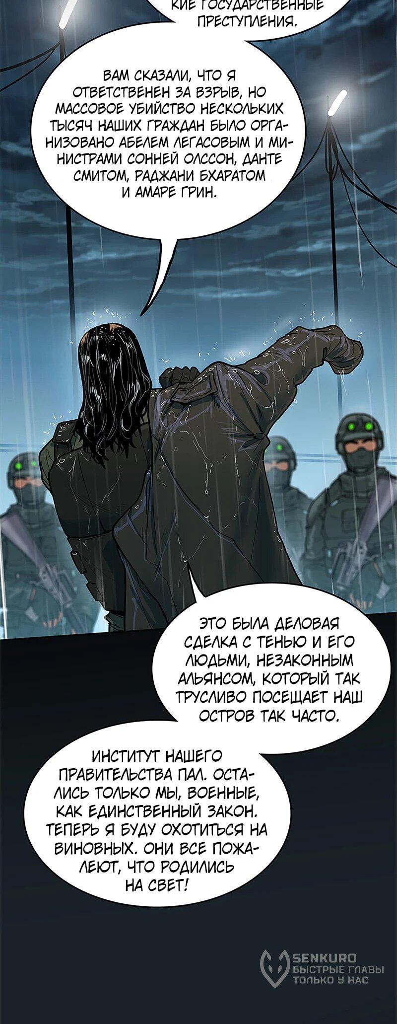 Манга Испытание - Глава 137 Страница 14