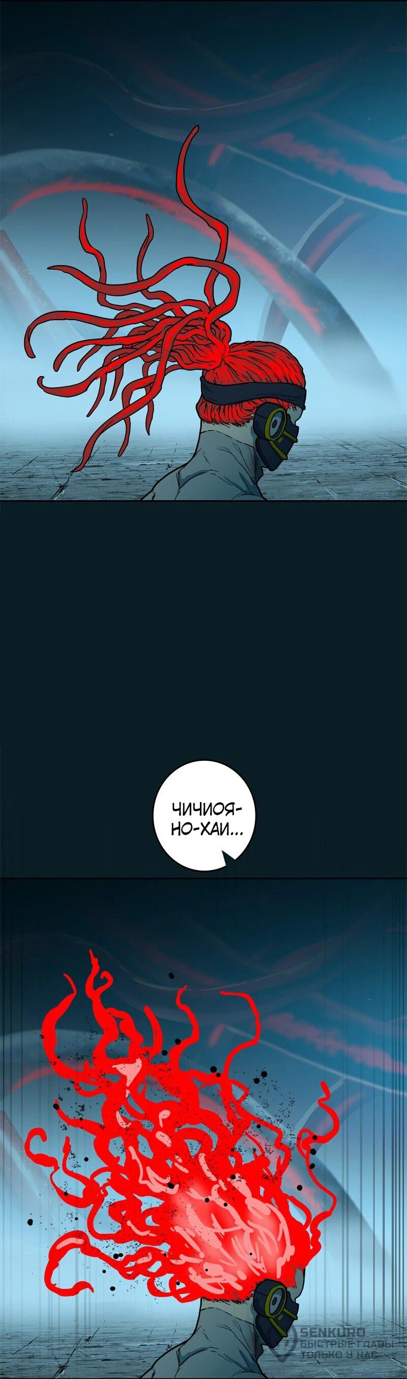 Манга Испытание - Глава 136 Страница 22