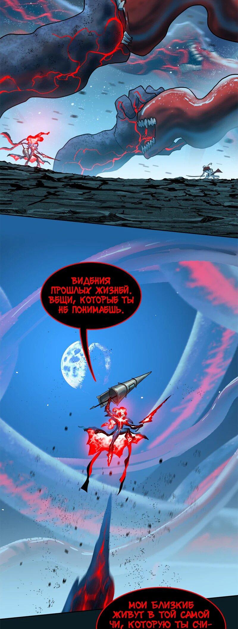 Манга Испытание - Глава 136 Страница 36