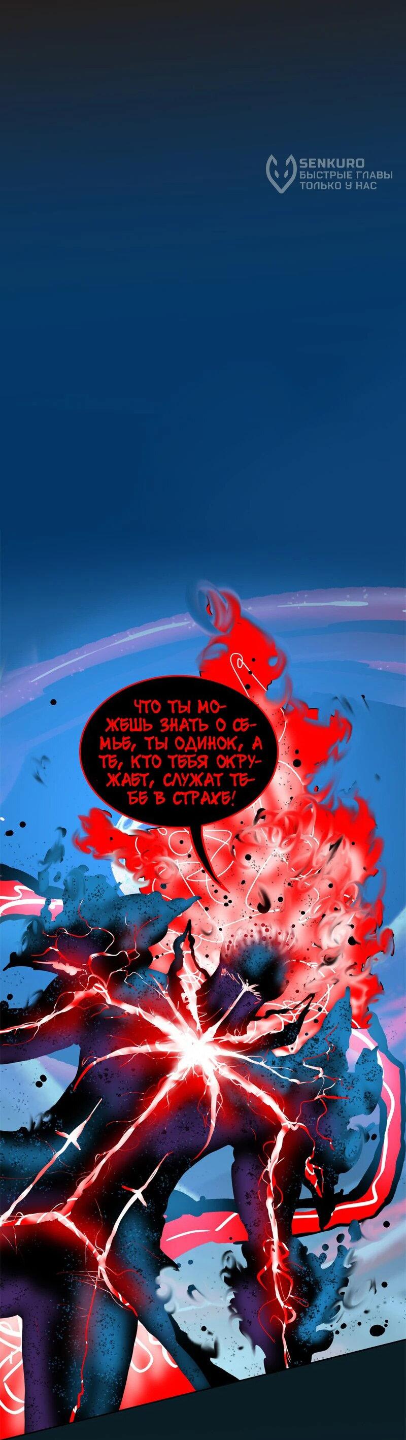 Манга Испытание - Глава 136 Страница 43