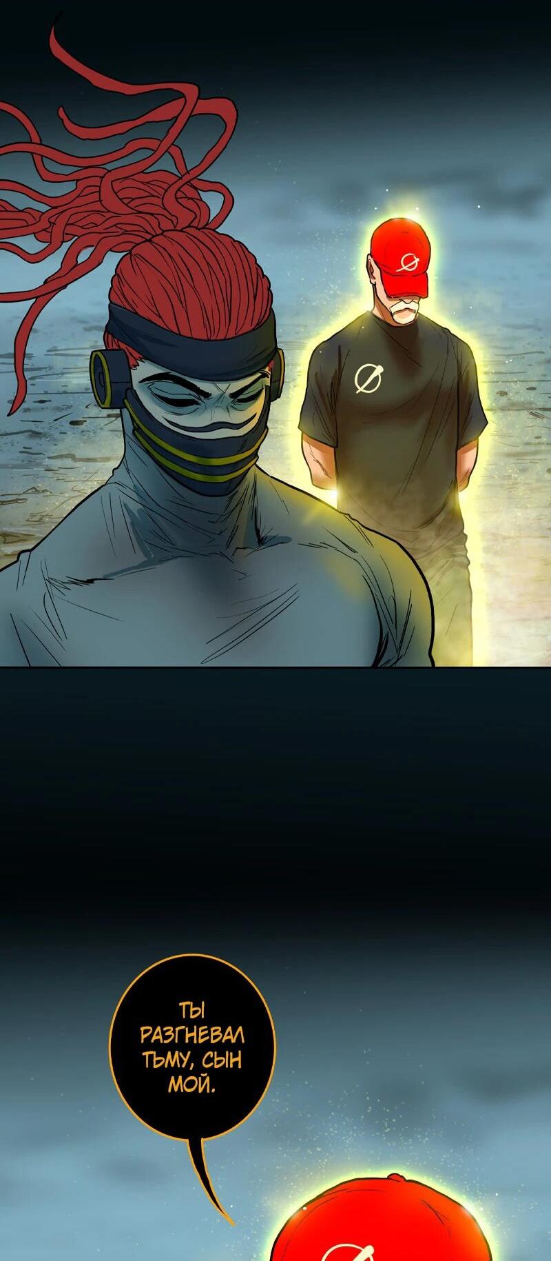 Манга Испытание - Глава 136 Страница 9