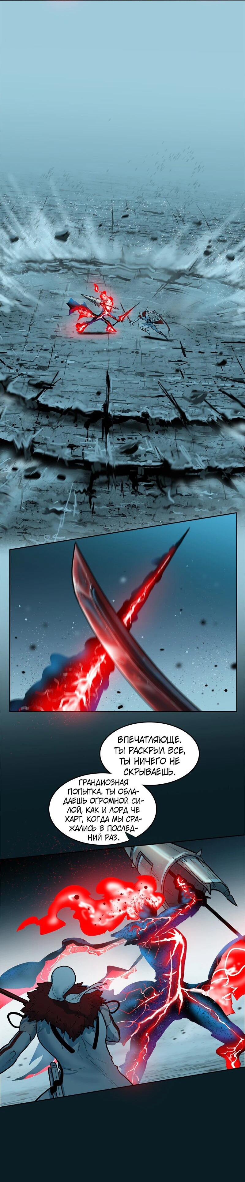 Манга Испытание - Глава 136 Страница 31