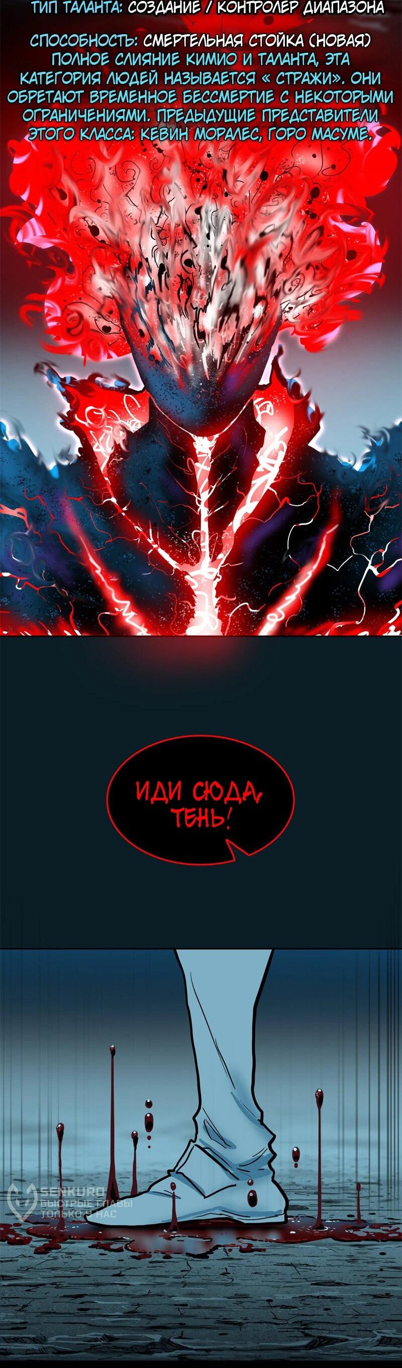 Манга Испытание - Глава 136 Страница 26