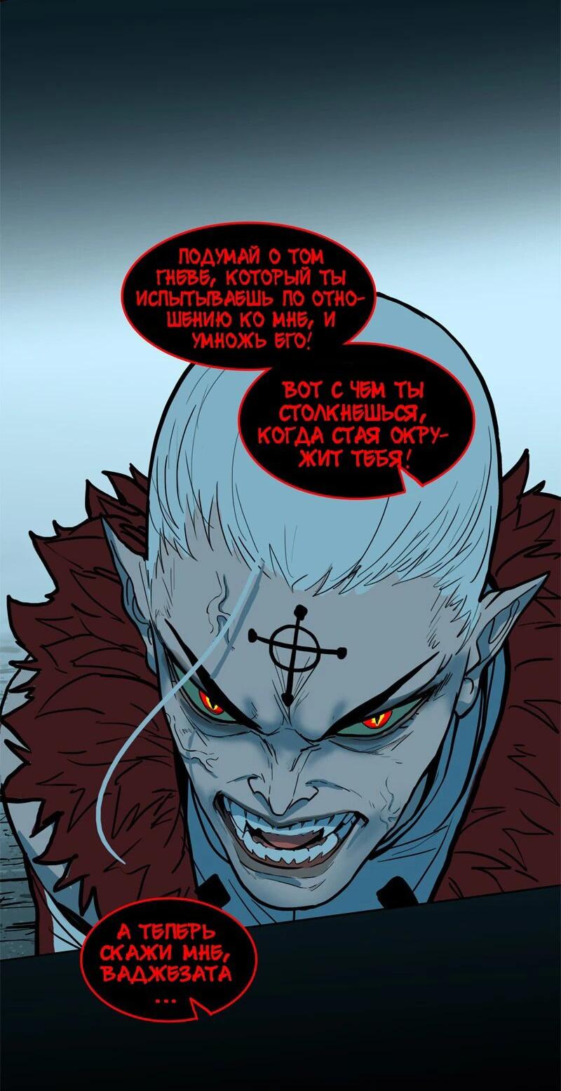Манга Испытание - Глава 136 Страница 44