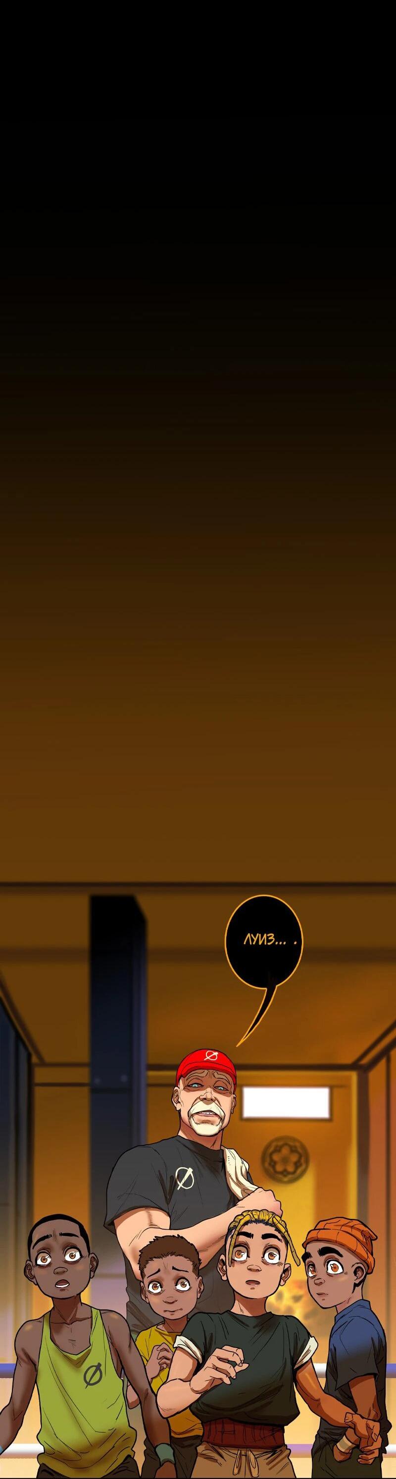 Манга Испытание - Глава 136 Страница 13