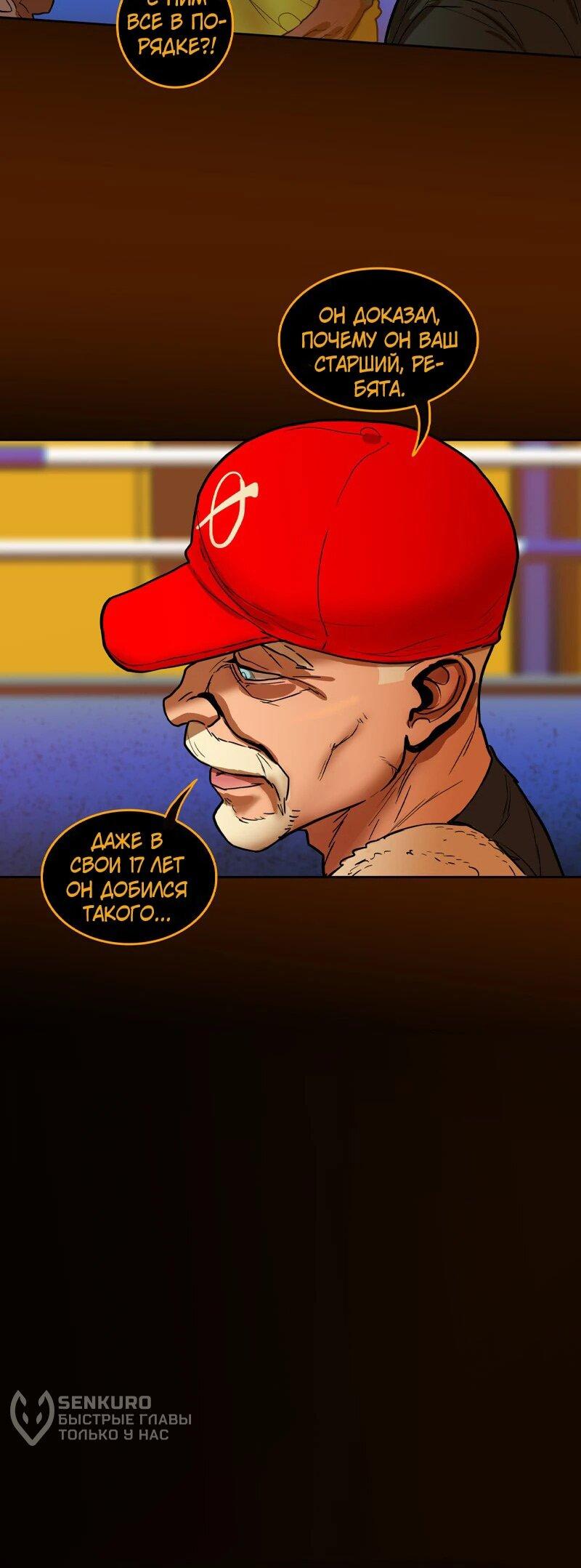 Манга Испытание - Глава 136 Страница 15