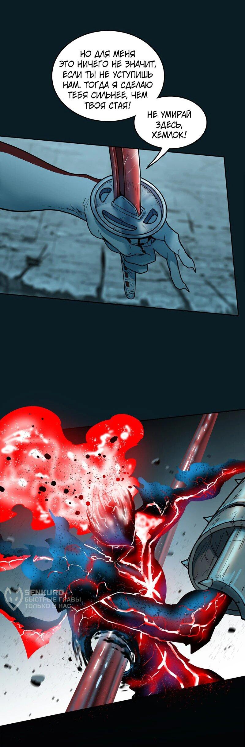 Манга Испытание - Глава 136 Страница 32