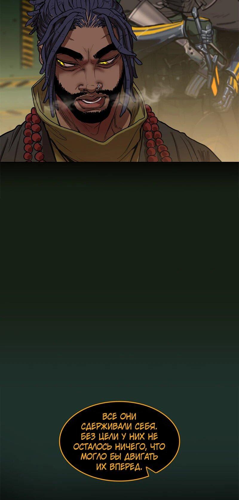 Манга Испытание - Глава 136 Страница 19