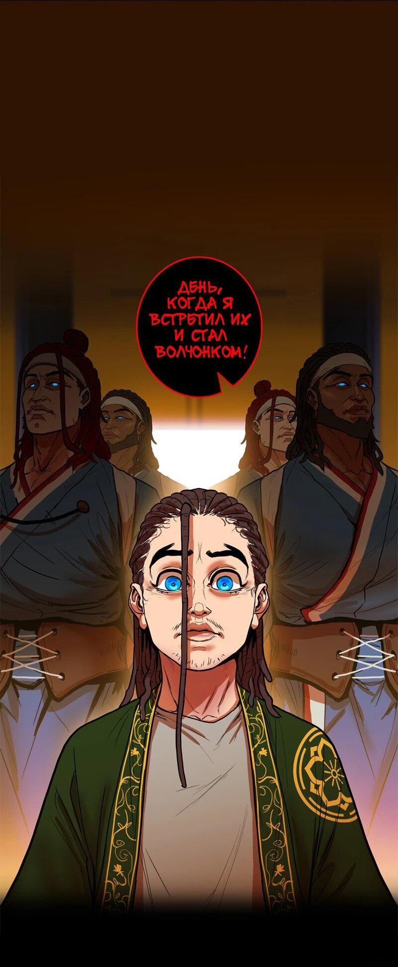 Манга Испытание - Глава 136 Страница 41