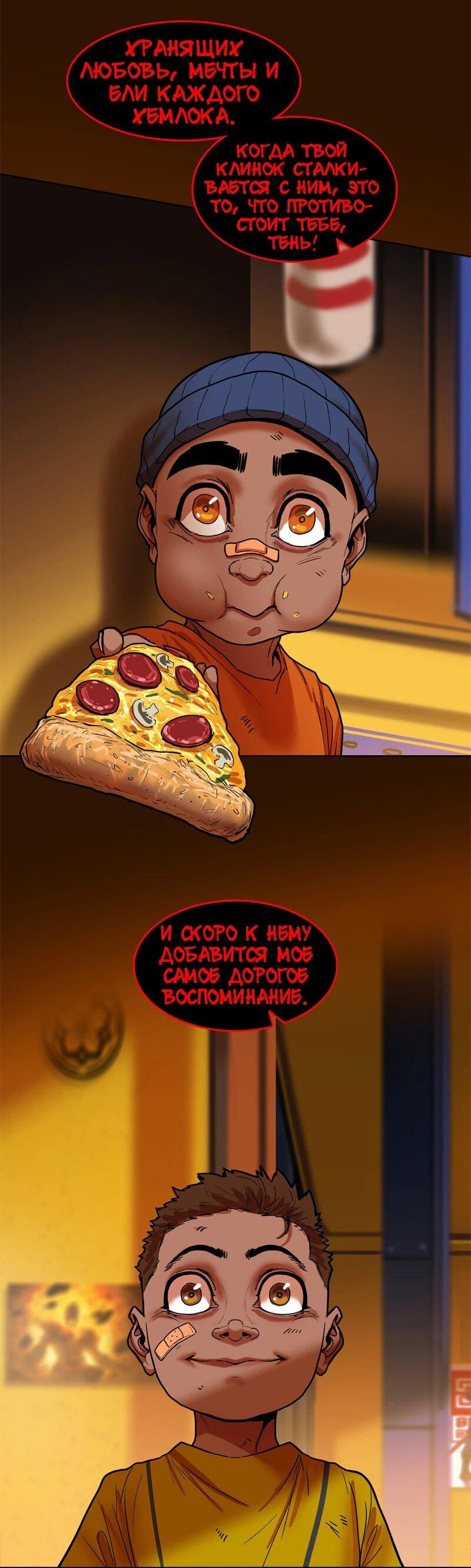 Манга Испытание - Глава 136 Страница 40