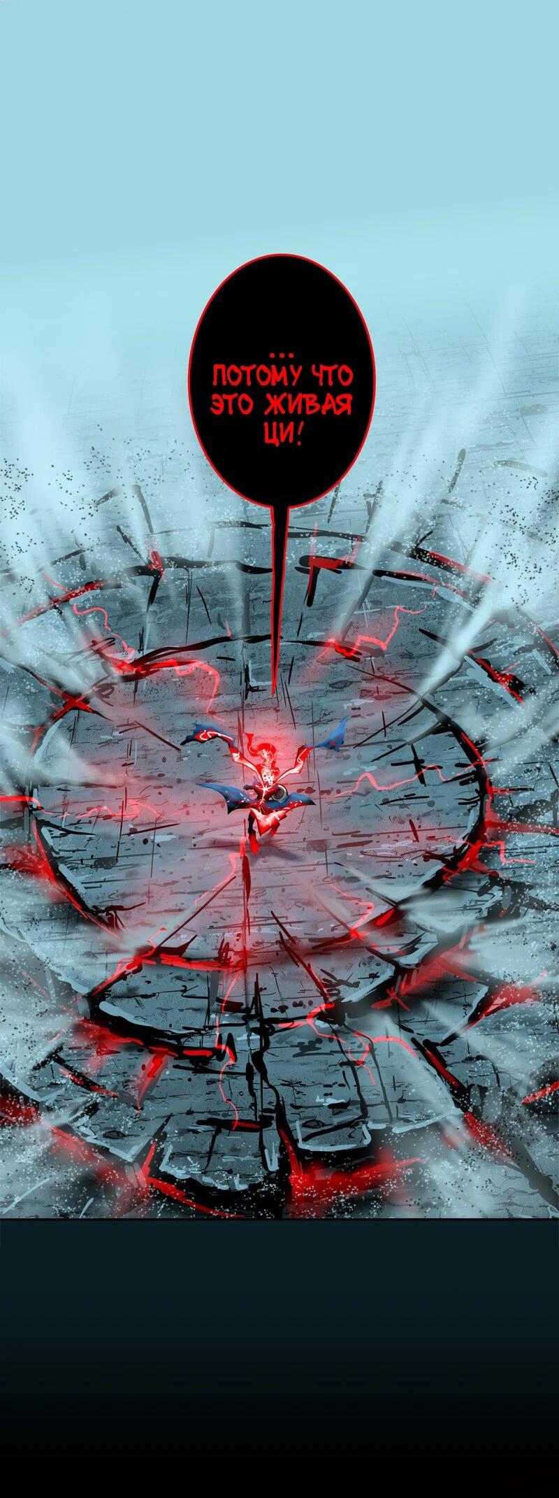 Манга Испытание - Глава 136 Страница 38