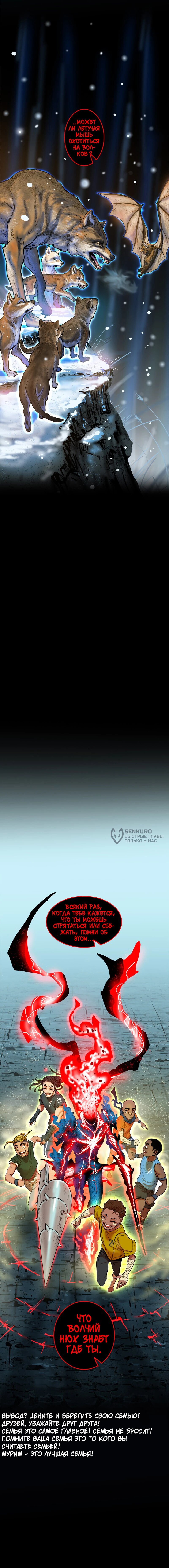 Манга Испытание - Глава 136 Страница 45